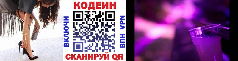 Кодеиновый сироп Lean напиток Lean (лин)  Ленинск 