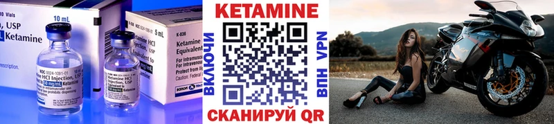КЕТАМИН ketamine  Ленинск 