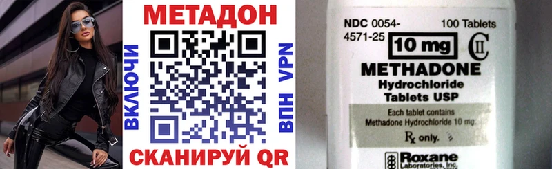 Метадон VHQ Ленинск
