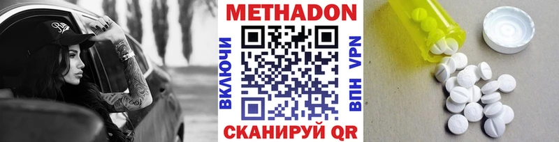 МЕТАДОН мёд  наркошоп  Ленинск 