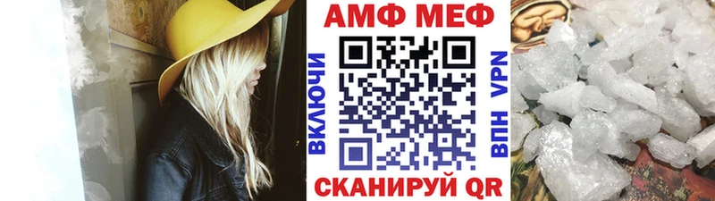МЕТАМФЕТАМИН кристалл  Ленинск 